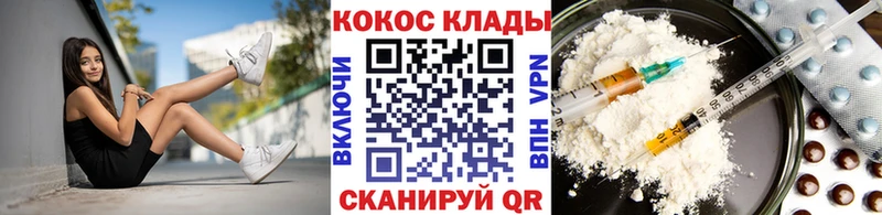 КОКАИН Fish Scale  Купить закладки  Гусиноозёрск 
