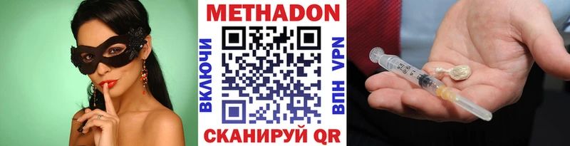 Метадон белоснежный  Купить  Гусиноозёрск 